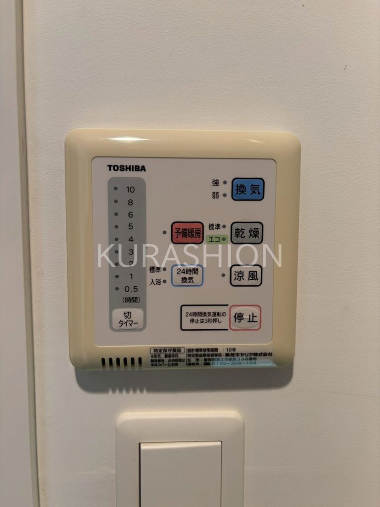 その他設備　設備