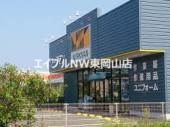 ショッピングセンター　ワークマン岡山海吉店（ショッピングセンター）まで351m