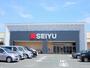 スーパー　西友上浅田店（スーパー）まで282m
