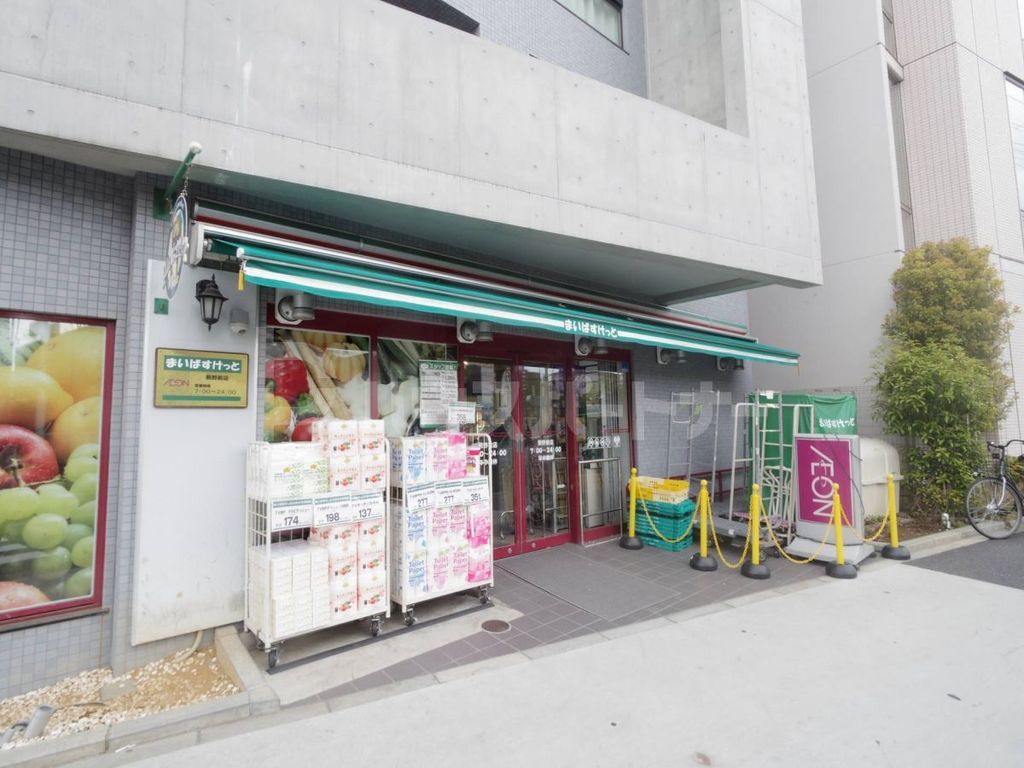 スーパー　まいばすけっと　熊野前店（スーパー）まで390m