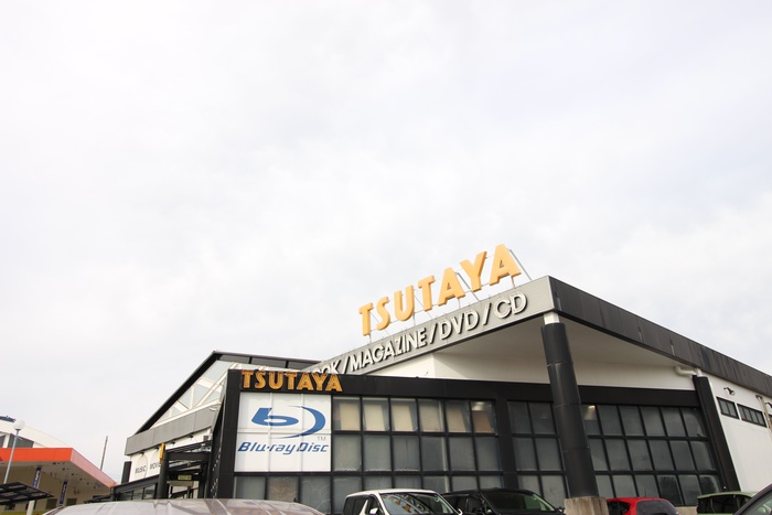 その他　TSUTAYA（その他）まで1030m