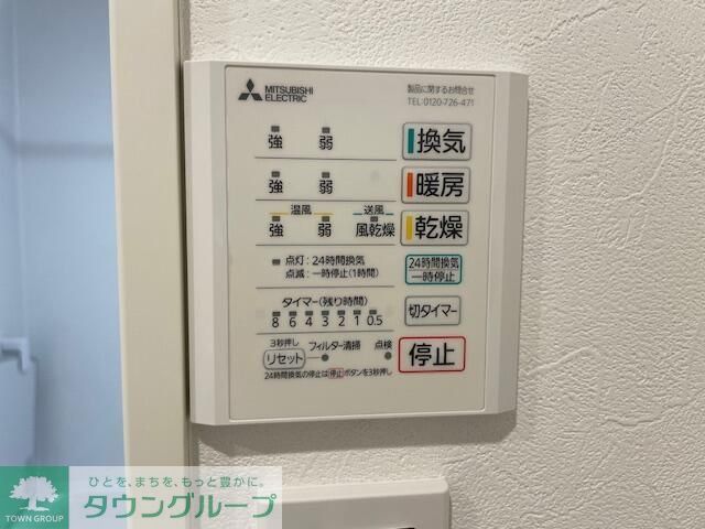 その他設備