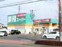 スーパー　業務スーパー 鹿沼店（スーパー）まで2867m
