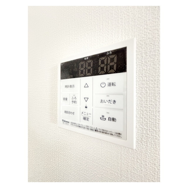 その他設備　ボタン１つでいつでも温かいお風呂に入れま