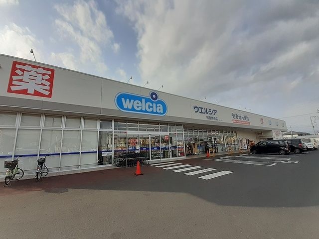 ドラックストア　ウエルシア阿見岡崎店（ドラッグストア）まで550m