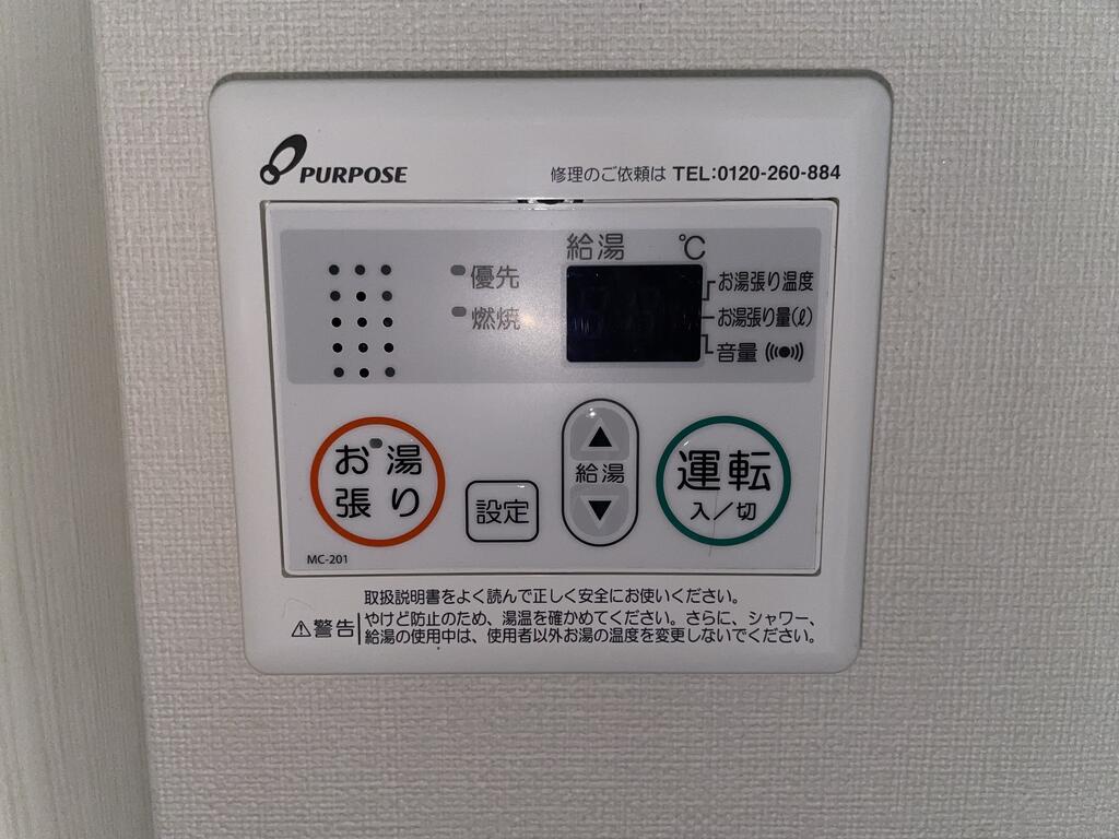 その他設備
