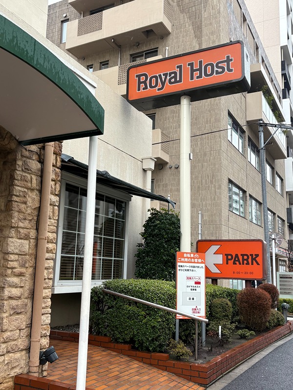 その他　ロイヤルホスト西大島店（その他）まで405m