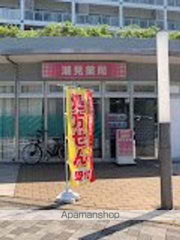 その他　【ドラッグストア】潮見薬局（その他）まで1859m