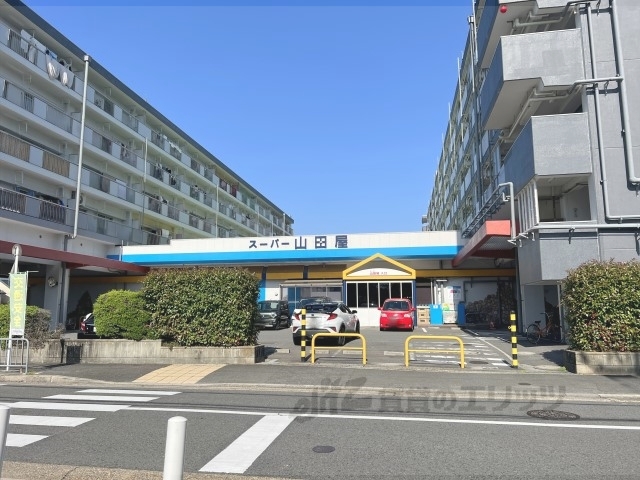 スーパー　スーパー山田屋桃山店（スーパー）まで850m