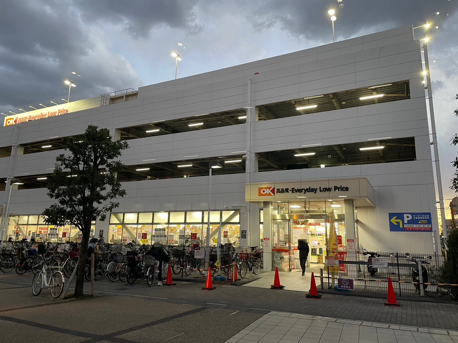 スーパー　オーケー川口店（スーパー）まで275m