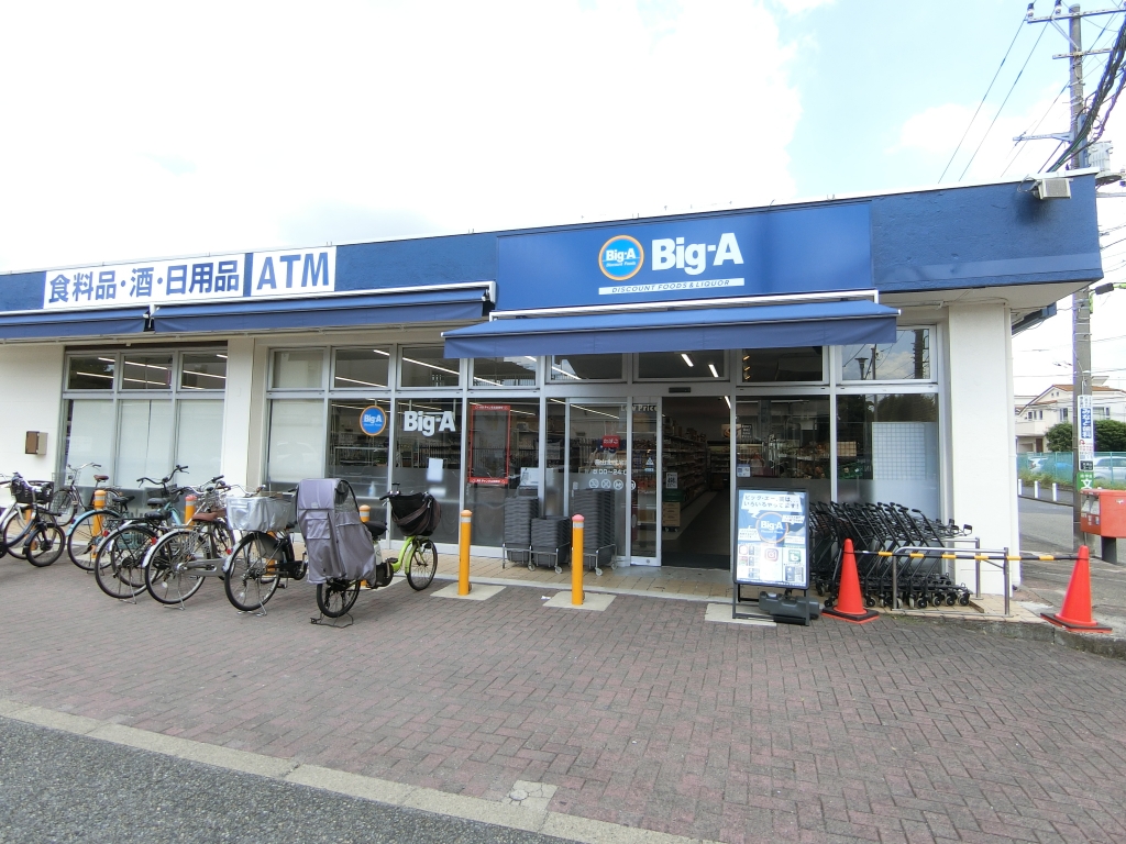 スーパー　Big-A烏北住宅店（スーパー）まで567m