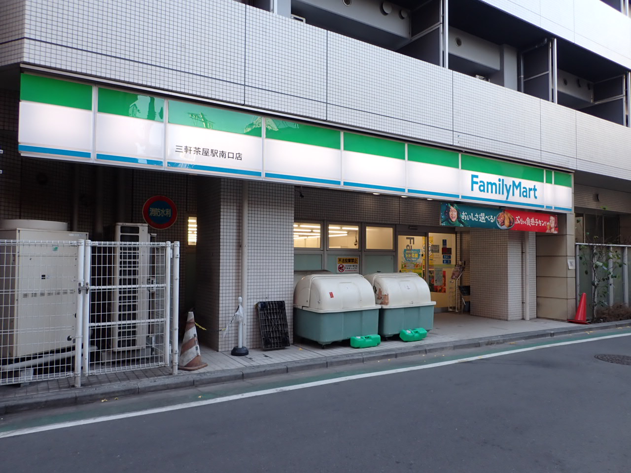 コンビニ　ファミリーマート三軒茶屋駅南口店（コンビニ）まで288m