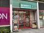 スーパー　まいばすけっと 山下町店（スーパー）まで292m