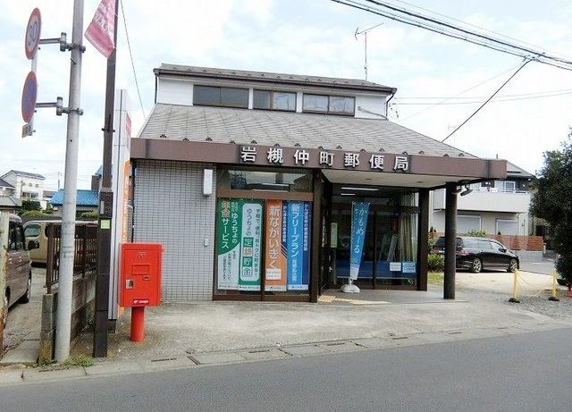 郵便局　仲町郵便局（郵便局）まで260m