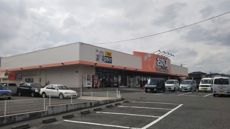 スーパー　フーズマーケットおかじま白根店（スーパー）まで2290m