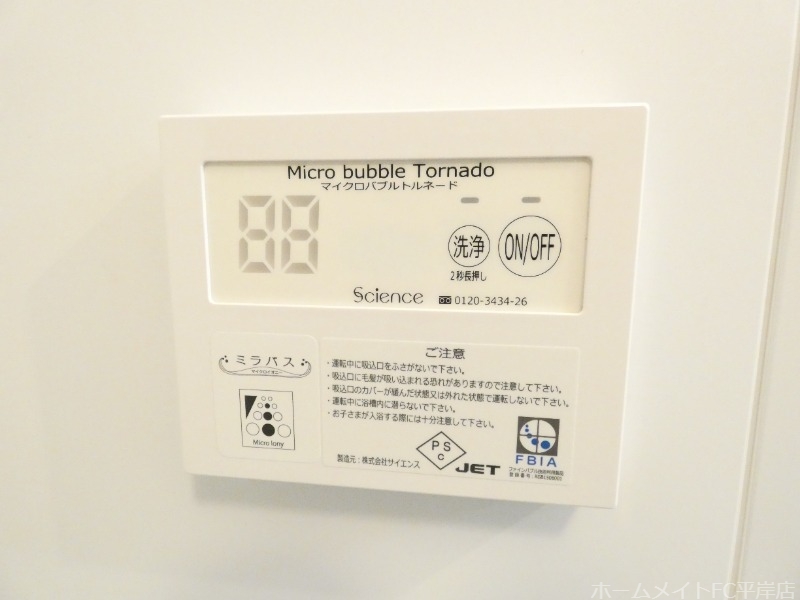 その他設備
