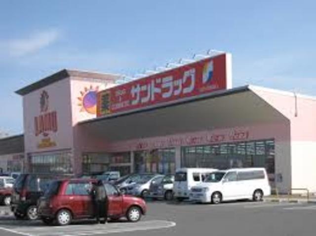 ドラックストア　サンドラッグ泉南北野店（ドラッグストア）まで810m