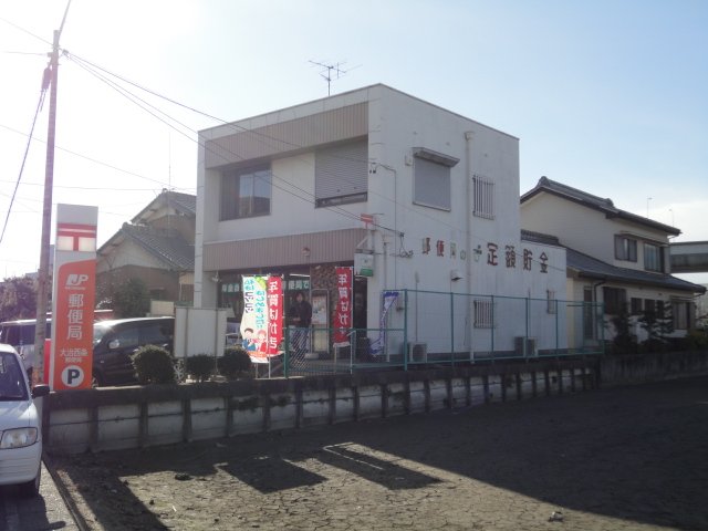その他　大治西条郵便局（その他）まで489m