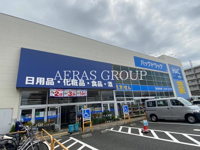 ドラックストア　ハックドラッグ戸塚店（ドラッグストア）まで275m
