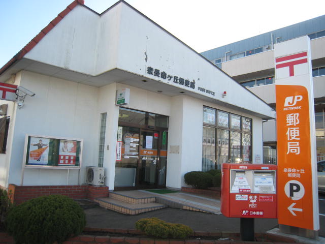 郵便局　泉長命ケ丘郵便局（郵便局）まで383m