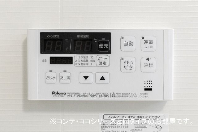 その他設備