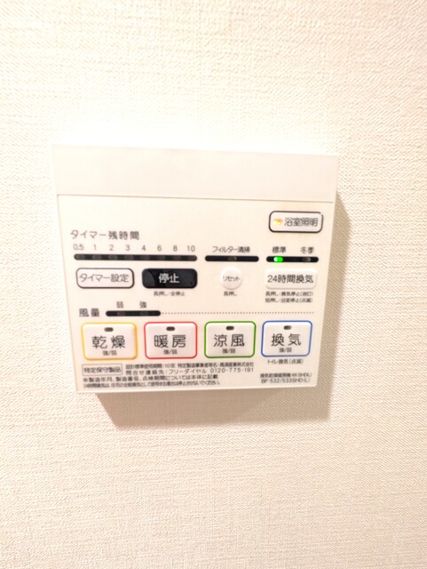 その他設備　浴室乾燥機