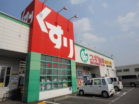 その他　スギ薬局城山店（その他）まで947m