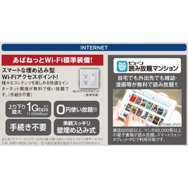 その他設備　参考写真