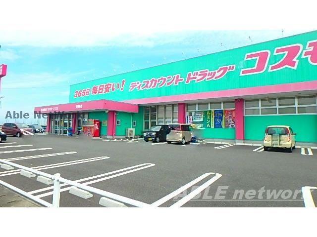 ドラックストア　ディスカウントドラッグコスモス麦島店（ドラッグストア）まで1279m