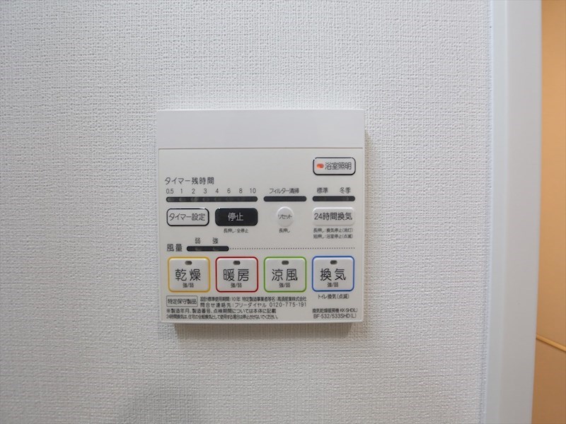 その他設備　浴室暖房乾燥機付き