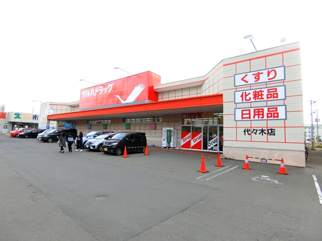 ドラックストア　ツルハドラッグ代々木店（ドラッグストア）まで899m