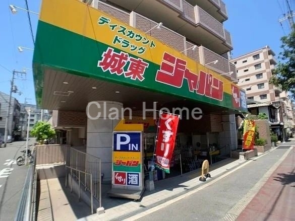 ショッピングセンター　ジャパン城東店（ショッピングセンター）まで1181m