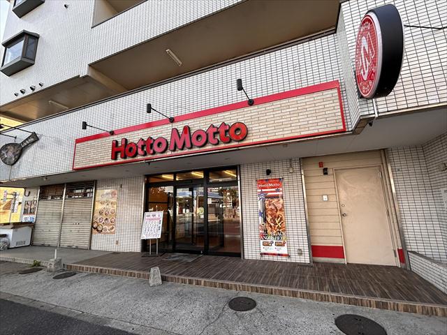 その他　ホットモット（その他）まで194m