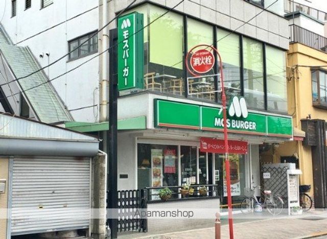 飲食店　モスバーガー荒川遊園前店（飲食店）まで223m