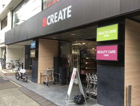 ドラックストア　クリエイトエス・ディー目黒八雲店（ドラッグストア）まで437m