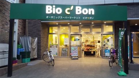 スーパー　ビオセボン（スーパー）まで713m