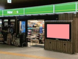 コンビニ　ニューデイズ（コンビニ）まで324m
