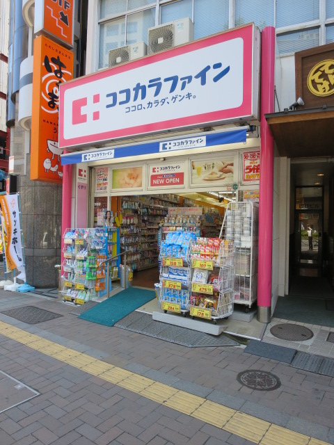 ドラックストア　ココカラファイン（ドラッグストア）まで617m