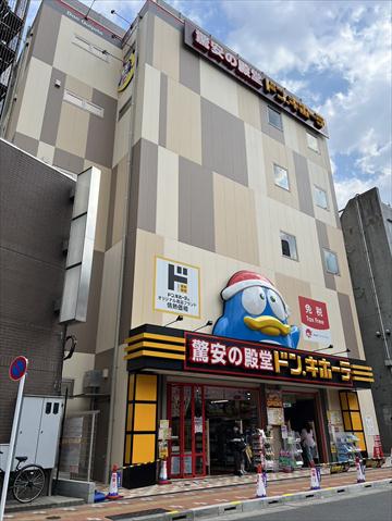 ショッピングセンター　ドン・キホーテ 鶯谷店（ショッピングセンター）まで281m