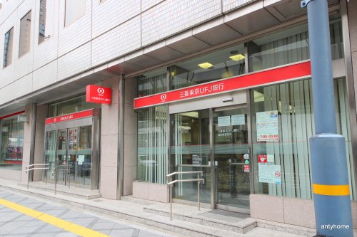 銀行　三菱UFJ銀行 梅田新道支店（銀行）まで1024m