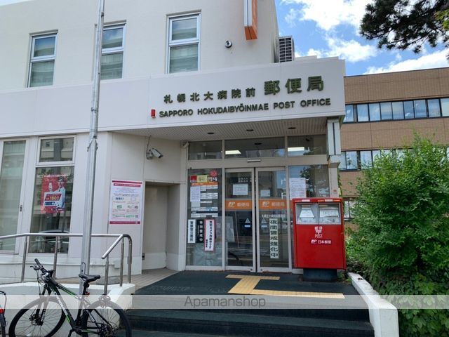 郵便局　札幌北大病院前郵便局（郵便局）まで182m