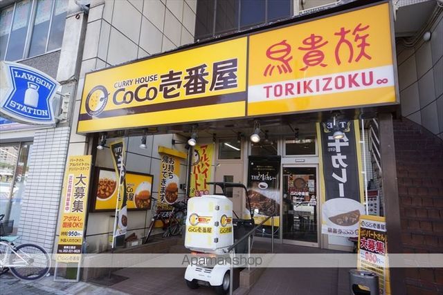飲食店　カレーハウスｃｏｃｏ壱番屋鶴舞公園店（飲食店）まで450m