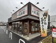 飲食店　丸亀製麺船橋西船店（飲食店）まで501m