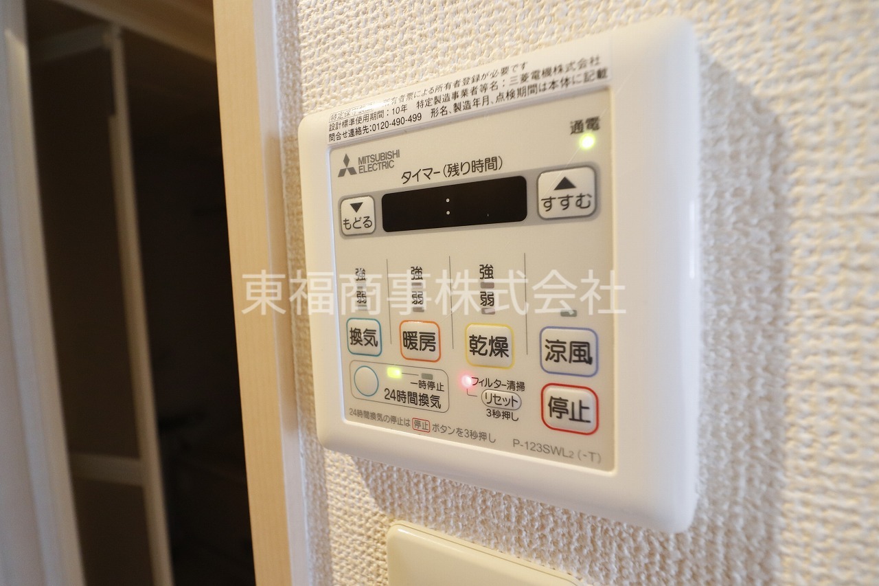 その他設備