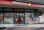 ドラックストア　ツルハドラッグ旗の台南口店（ドラッグストア）まで277m