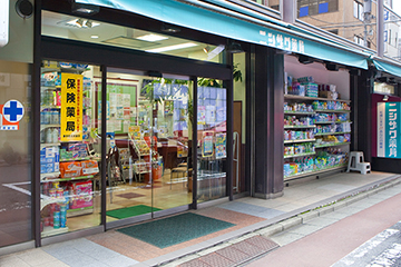 ドラックストア　ニシザワ薬局本社・神田店（ドラッグストア）まで250m