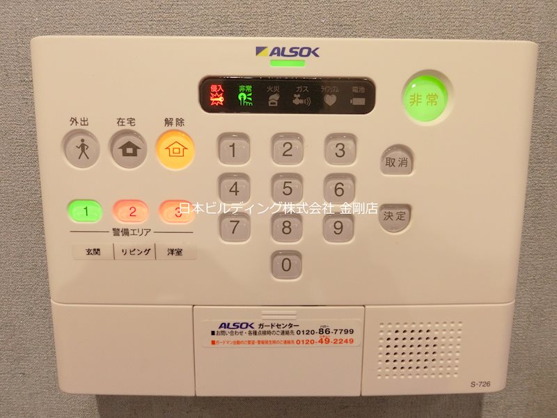 セキュリティ