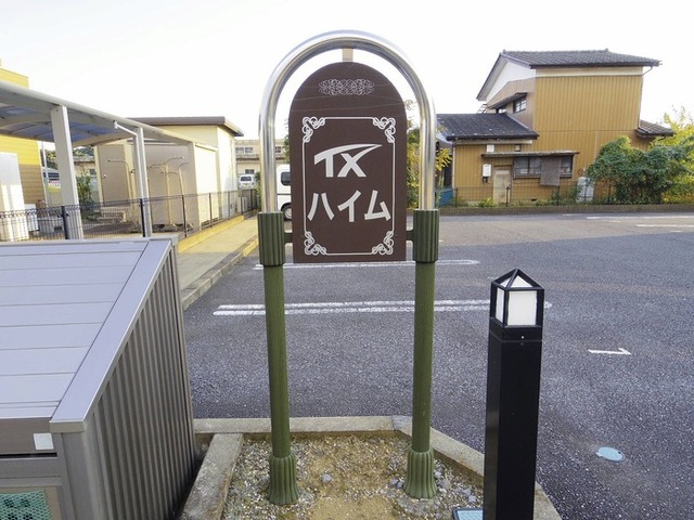 ロビー　館銘板
