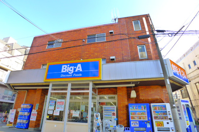 スーパー　ビッグエー上石神井店（スーパー）まで182m