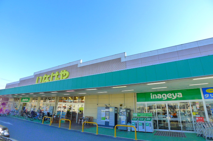 スーパー　いなげや練馬上石神井南店（スーパー）まで367m